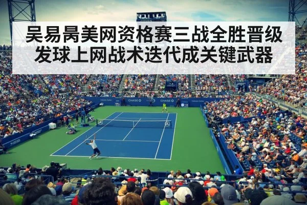 US Open tennis